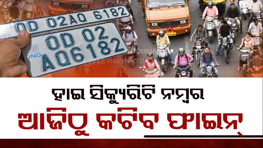 Vehicles without HSRP to attract penalty from today