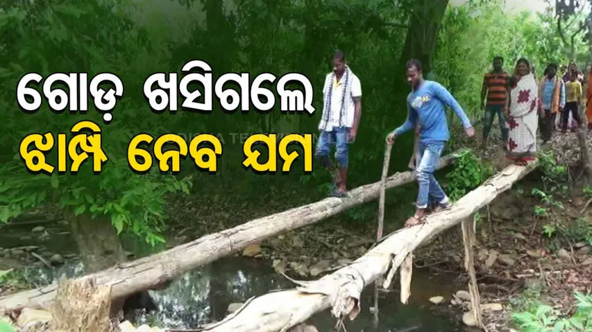 village in Rairakhol