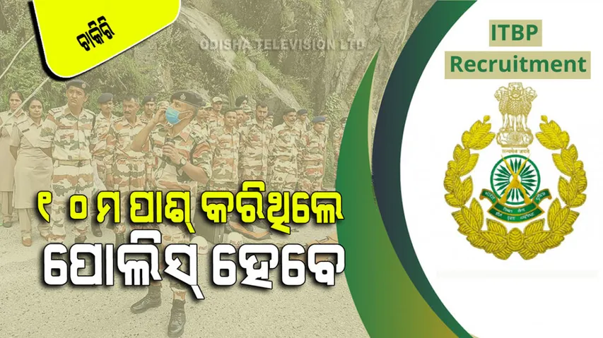 Vacancy for constable drivers in indo Tibetan border police force