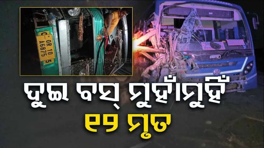 Ganjam Digapahandi Bus Accident