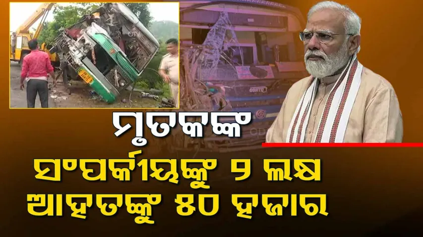 Ganjam Digapahandi Bus Accident