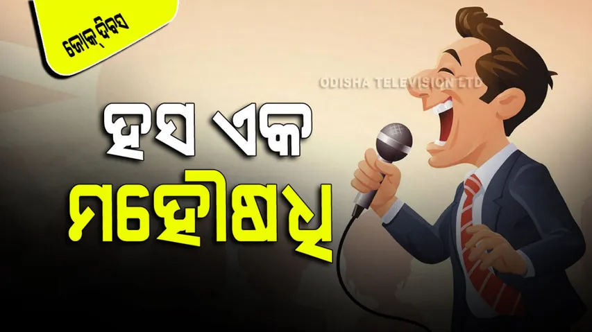 international joke day 2023