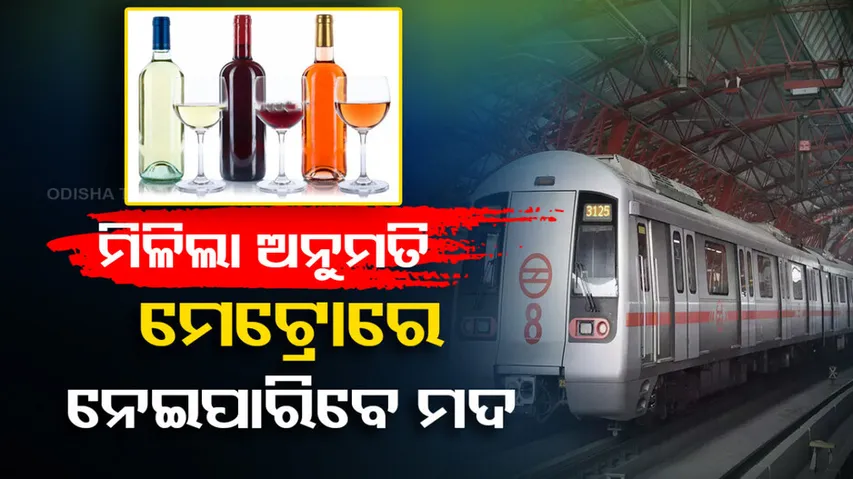 2 sealed bottles of alcohol is allowed in Delhi Metro