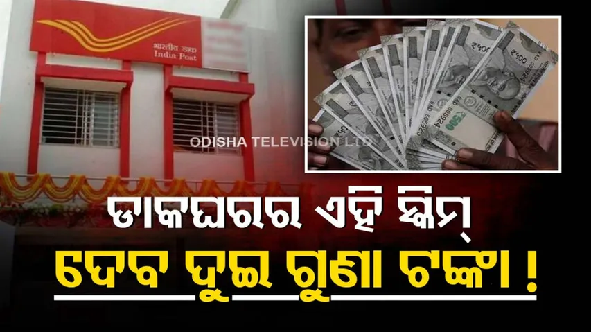 Kisan Vikas Patra Yojana