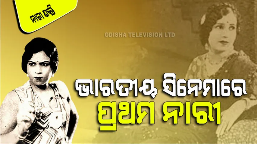 Fatma Begum: First Woman Director of Indian Film