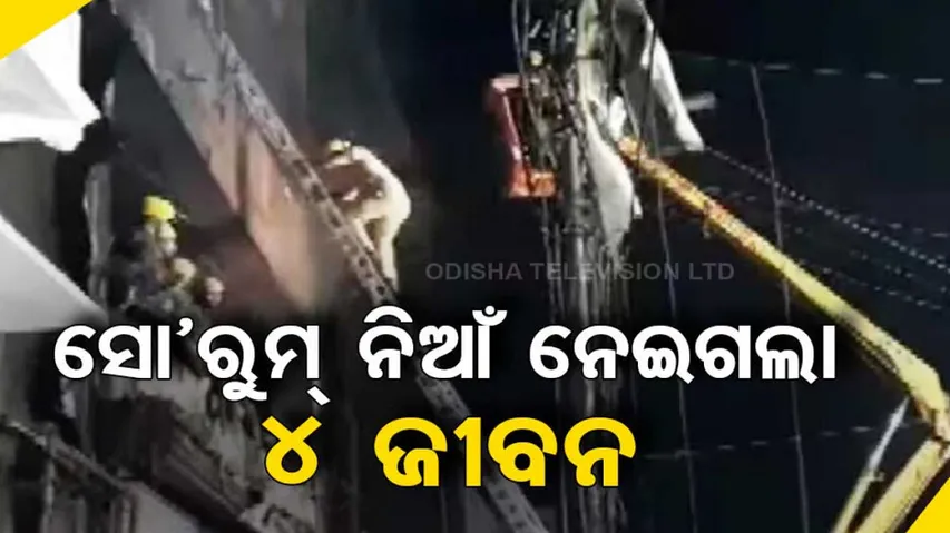 Jhansi Fire Accident Today