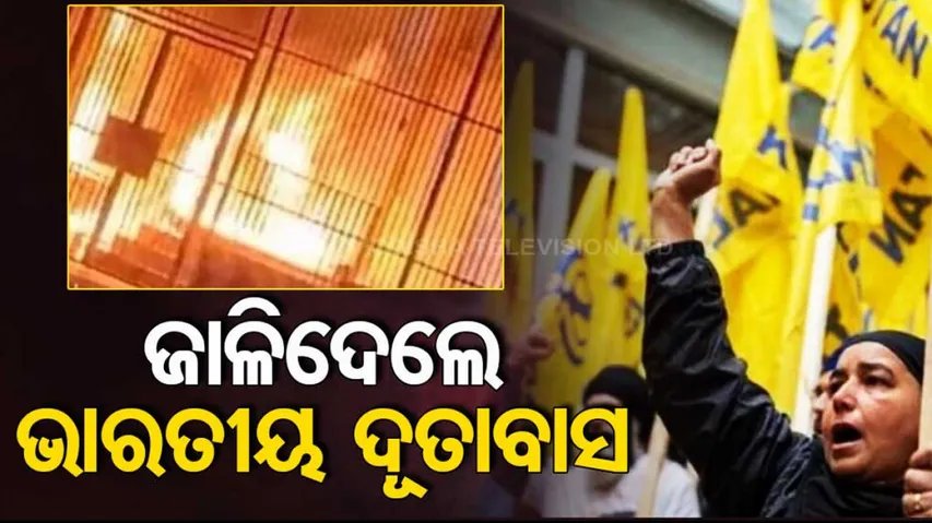 San Francisco Indian Consulate Attack