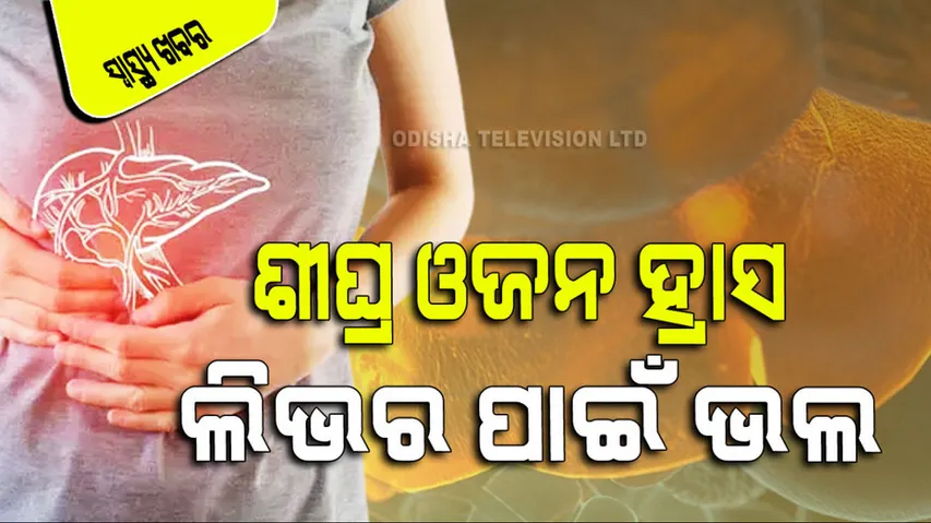 rapid weight loss can reverse non alcoholic steatohepatitis