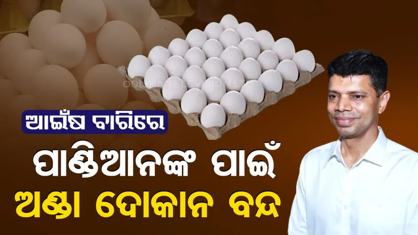 No egg in Boudh after egg attack on 5T Secretary 