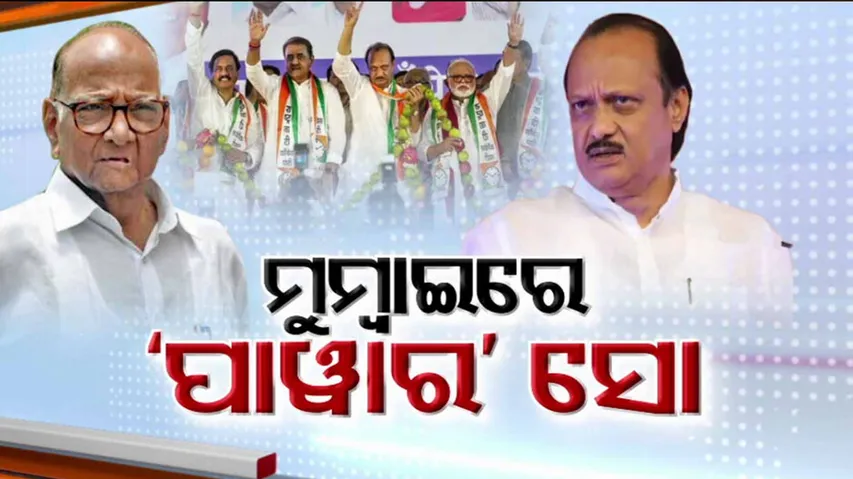 Maharashtra Political Crisis 