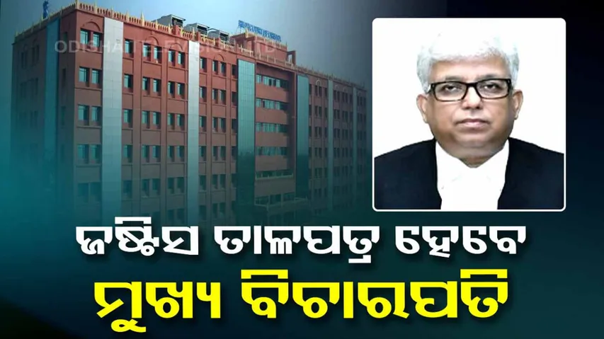 Odisha High Court Chief Justice Subhasis Talapatra
