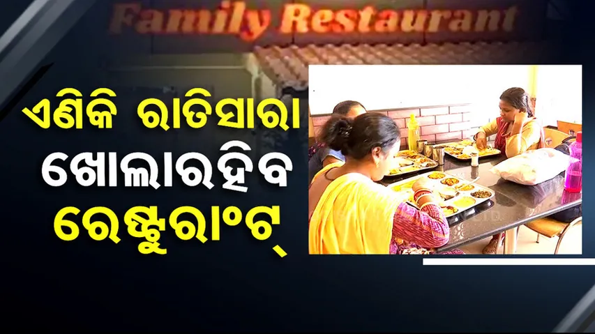 Restaurants can now open 24/7 in Haryana