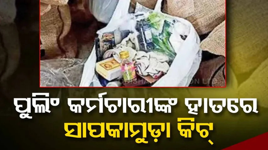 An unusual item in West Bengal panchayat poll officials’ kit