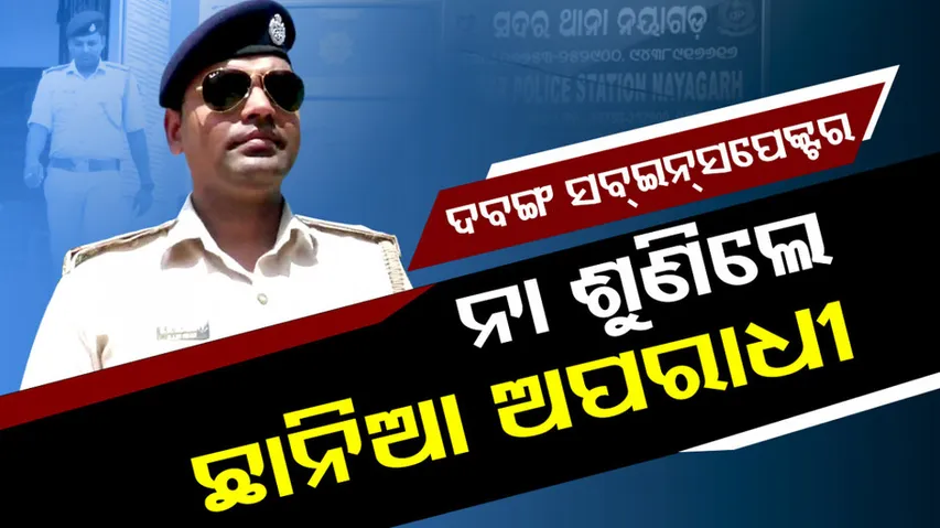 ‘Dabangg’ police officer 