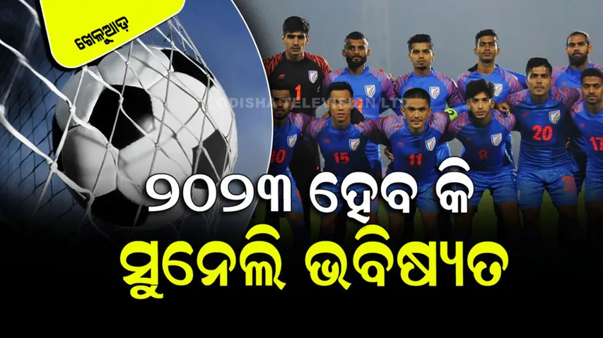 Will 2023 be a game changer for the Indian football team?