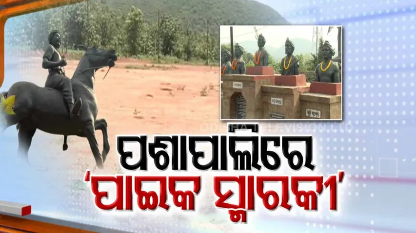 delay in construction of Odia University 