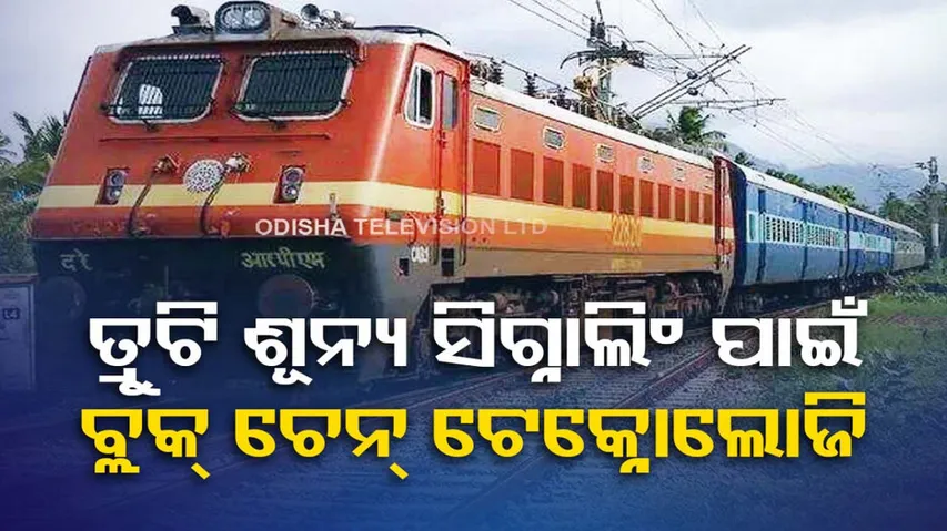 IIT-Kharagpur developing tamper-proof signalling system for railways