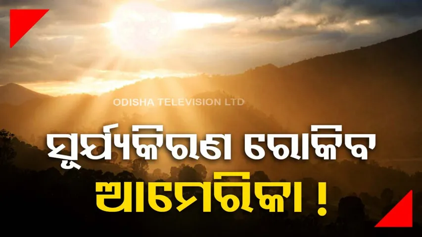 Solar Geo Engineering