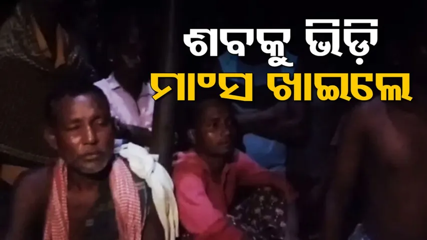 Man Eats Human Flesh In Odisha
