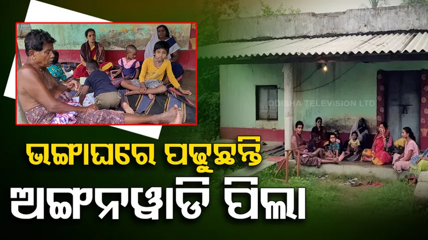 Lack Of Infrastructure In Schools