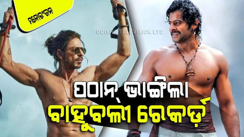 Pathaan Beats Baahubali