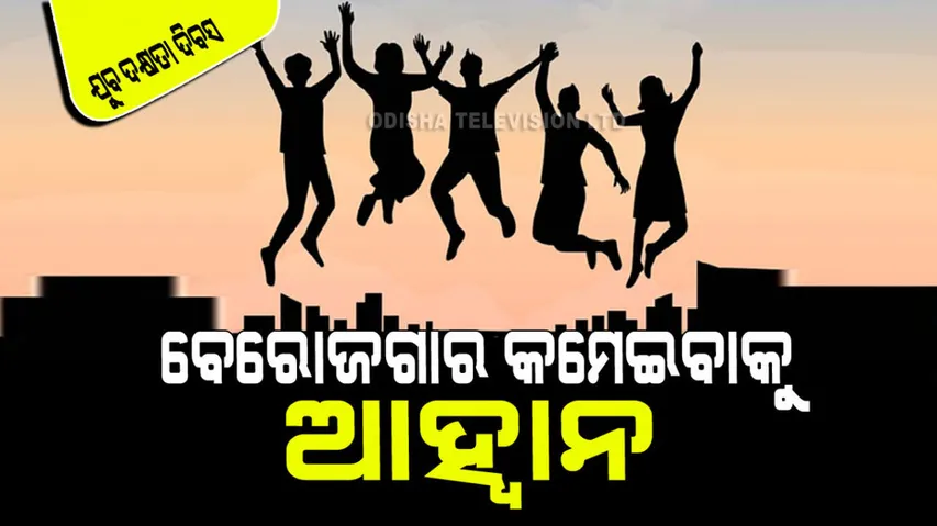 World Youth Skills Day 2023