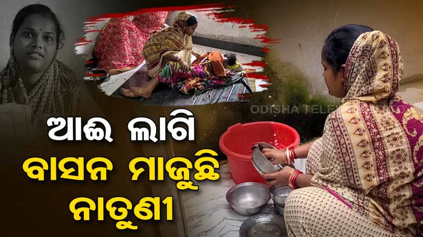 Girl works as domestic help