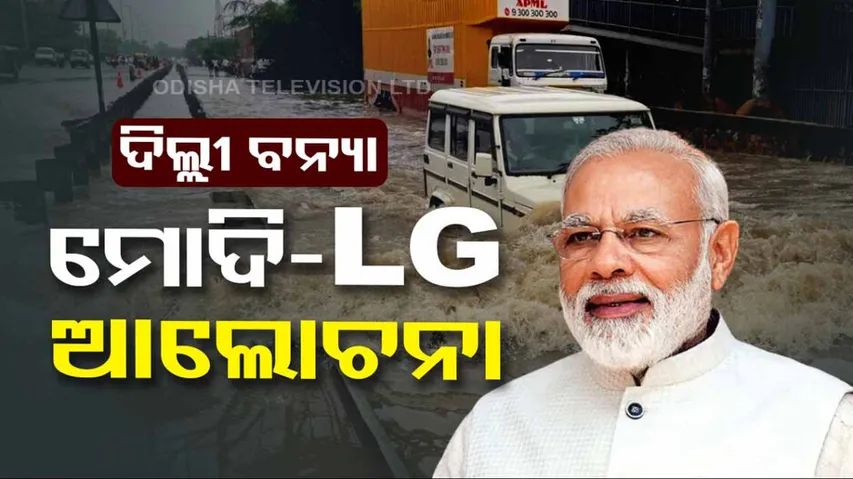 PM Modi Speaks To Delhi Lt Governor Over Flood Situation