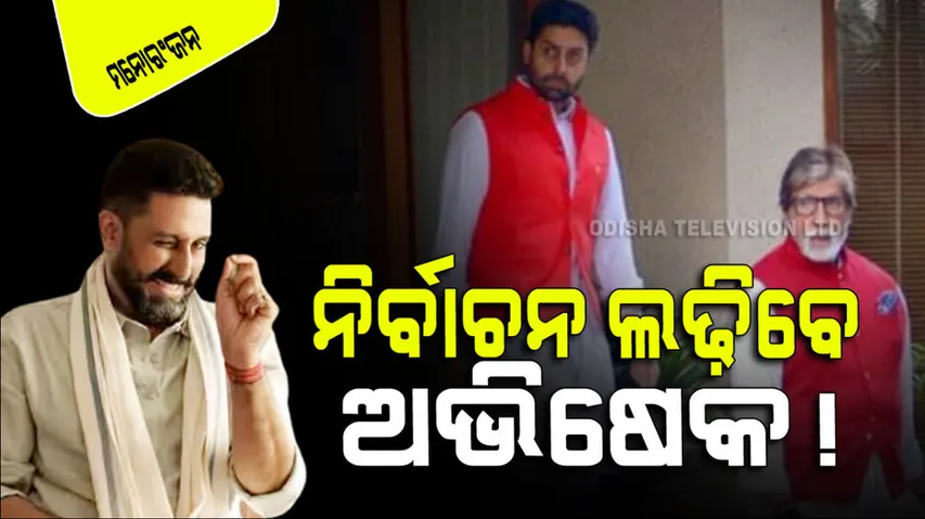 abhishek bachchan joining akhilesh yadav samajwadi party