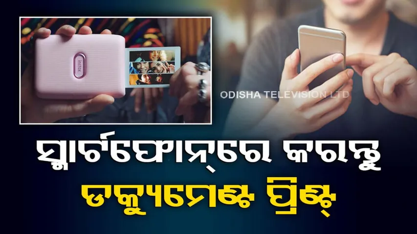 How To Print Documents Directly From Your Android Smartphone Or Tablet