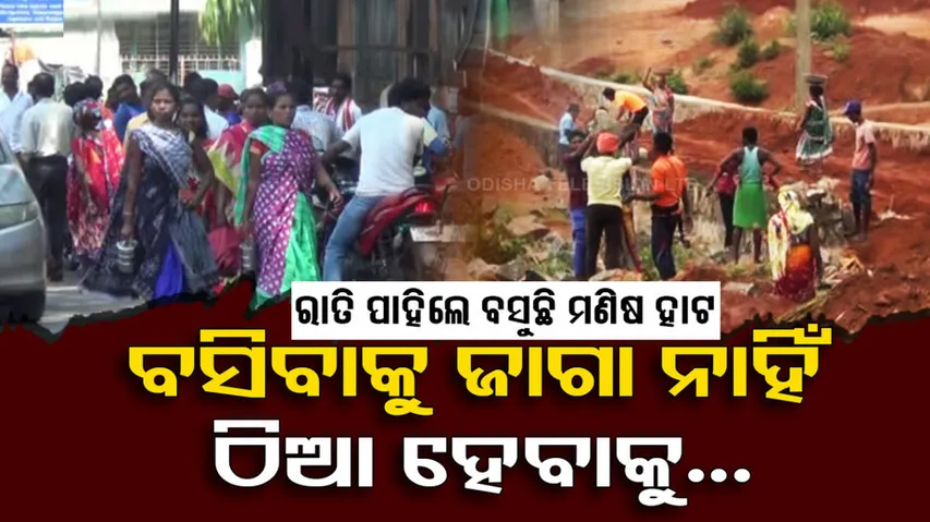 Human market, Koraput, SpecialStory 