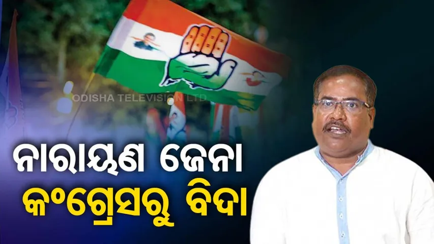 OPCC General secretary expelled from party  