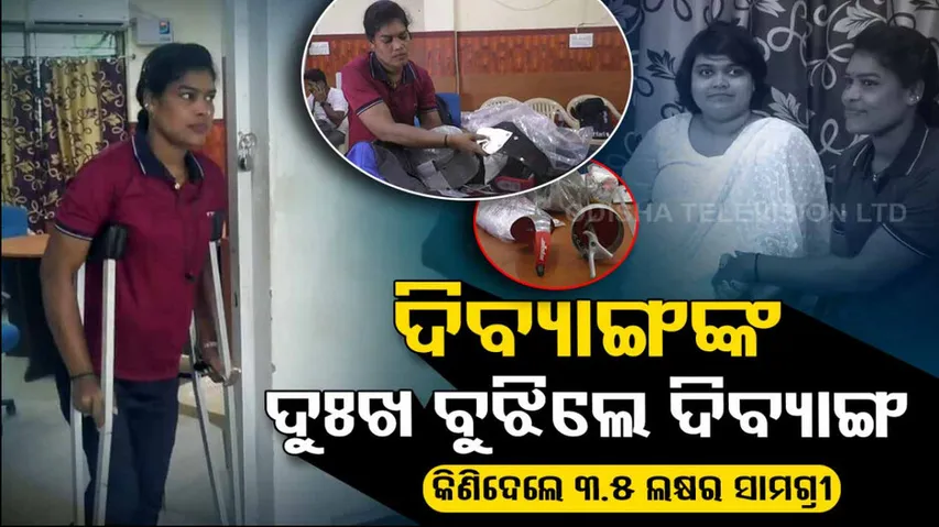 Divyang girl helps another divyang, gifts her fencing kit in Bhadrak