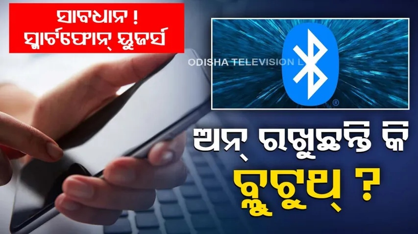 What is bluebugging attack how to prevent bluebugging