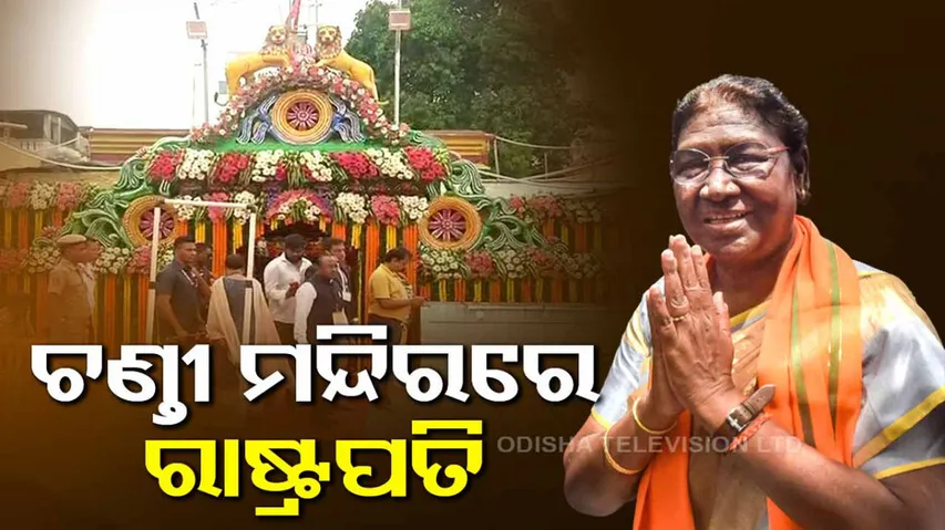 President Droupadi Murmu Odisha Visit