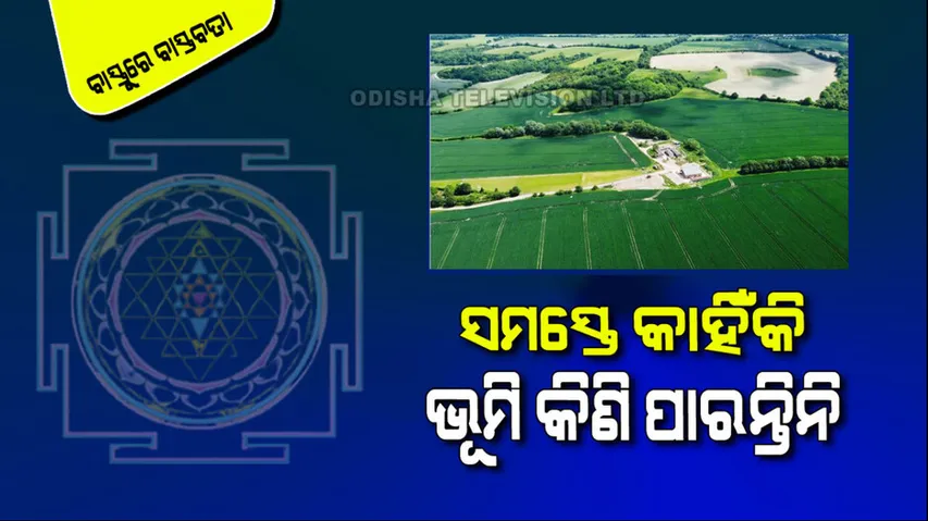 Vastu Tips For Buying Property