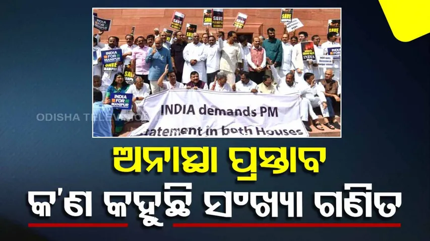 No Confidence Motion