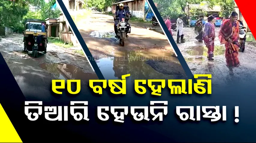 Locals suffer due to delay in construction of road in Bhadrak