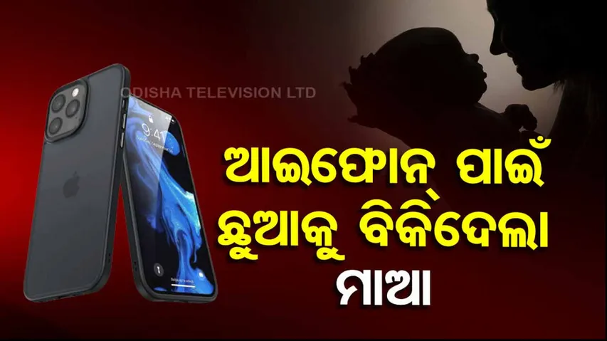 Child Sold For Iphone