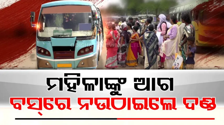 Public Transport In Odisha