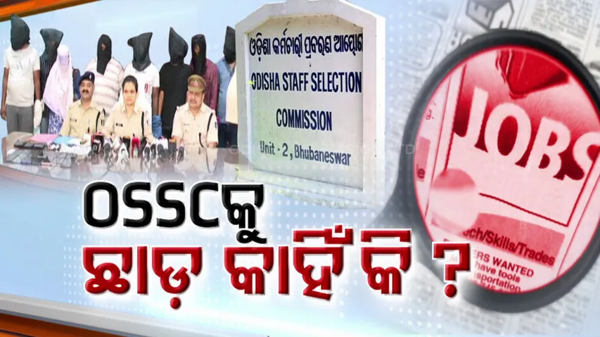 ବାଲେଶ୍ୱର ପ୍ରଶ୍ନପତ୍ର ଲିକ୍ ଘଟଣାରେ ଆକ୍ସନ ମୋଡରେ ପୋଲିସ୍