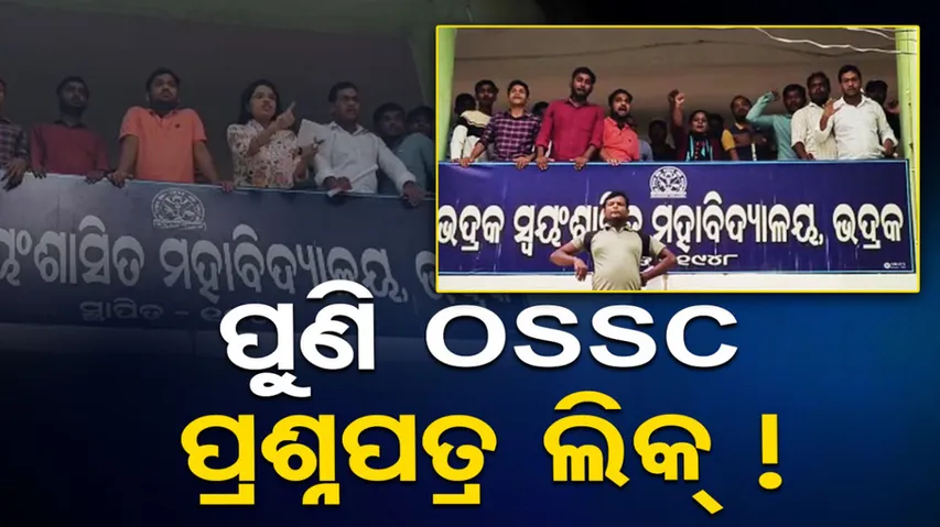 exam question paper leaked