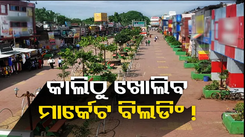 Bhubaneswar Market Building Reopning