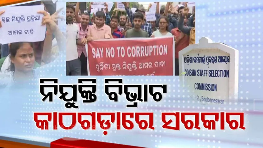 OSSC Question Paper Leak