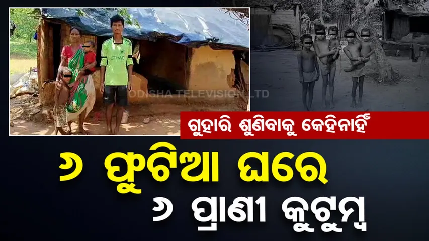 Family seeks financial aid 