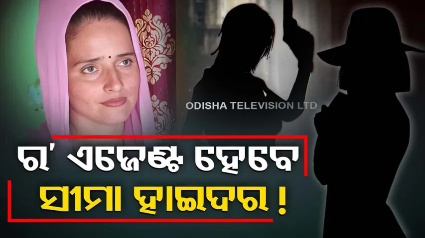 Seema Haider To Play Raw Agent In Movie