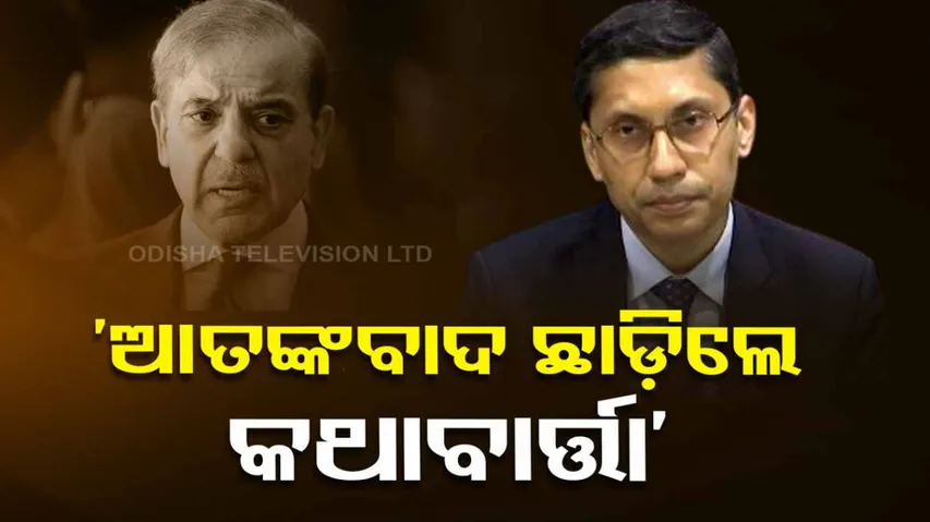 India Pakistan Relationship