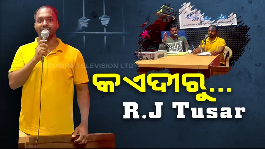 Jharpada jail inmate becomes radio jockey