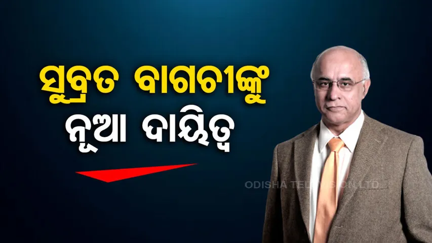 Subroto Bagchi