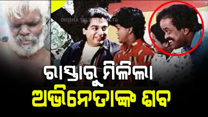 Tamil actor mohan found dead under mysterious circumstances